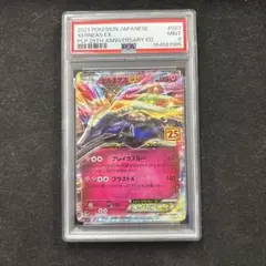 2026年最新】ゼルネアスex 25th psa10の人気アイテム - メルカリ