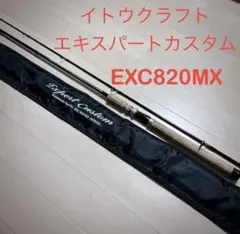 2026年最新】イトウクラフトエキスパートカスタムの人気アイテム