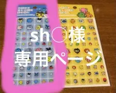 たまごっちタイルシール(青) sh○様専用ページ