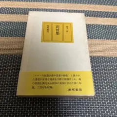 Item thumbnail for item dd3485b4-00d7-4fd4-a148-c43c33b51190