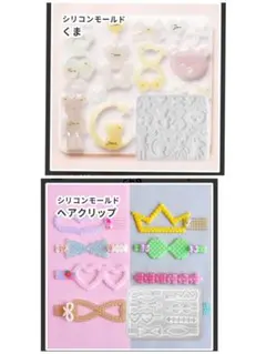 値下げ中新品未使用！シリコンモールド 2点セット