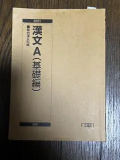 2025年最新】駿台予備校編の人気アイテム - メルカリ