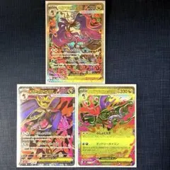 【 メガドラミドロex 】 M4 ニンジャスピナー Mega Dragalge