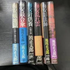寿晴の実践・変わり塗り : 江戸和竿師がさまざまな漆塗りの