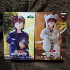 劇場版 忍たま乱太郎 土井半助　天鬼　ぬーどるストッパーフィギュア 2種セット