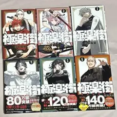 2026年最新】極楽街 4巻 ポスターの人気アイテム - メルカリ