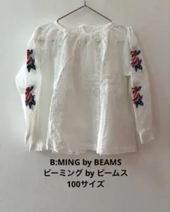ビームス　ビーミング　ブラウス　女の子　100
