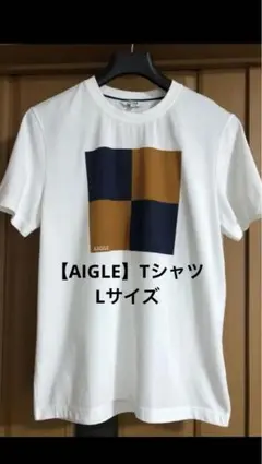 【AIGLE】Tシャツ Lサイズ