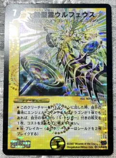 魔のデッキ破壊ウイルス レリーフ アルティメットレア 遊戯王 - メルカリ