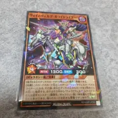 最強ジャンプ 2026年 3月号 付録カード　ヴォイドヴェルグ・ホワイトライダー