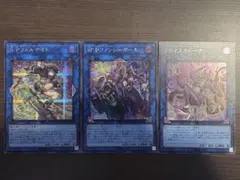 IPマスカレーナ SPリトルナイト WPファンシーボール シークレット 3枚