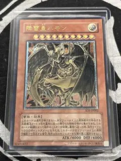 連番 遊戯王 降雷皇ハモン アルティメットレア PSA9 - メルカリ