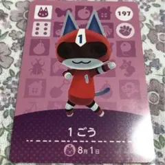 2026年最新】どうぶつの森amiiboカード 1ごうの人気アイテム - メルカリ