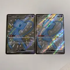ミュウex SSR 2枚セット！ - メルカリ