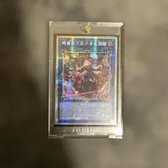 遊戯王 中国限定 M∀LICE＜Q＞RED RANSOM スリーブ - メルカリ
