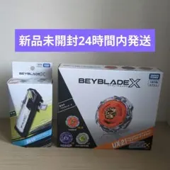 ベイブレードX BX-09 UX-21 セット - メルカリ