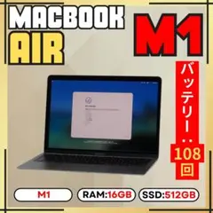 【上位カスタム】MacBook AIR M1｜16GB｜512GB SSD