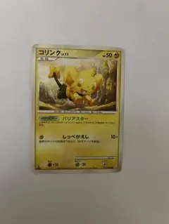 コリンク ● Pt4 アルセウス光臨 037/090のサムネイル