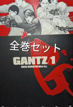 GANTZ　全巻セットのサムネイル