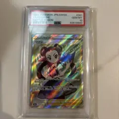 PSA10 アンズ SR SM9a ナイトユニゾン 062/055 - メルカリ
