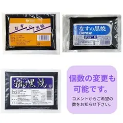 Yukyo様 リクエスト 3点 まとめ商品