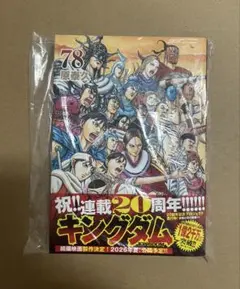 キングダム」 77巻 原泰久 ⭐︎貴重⭐︎ 初版帯付き 新品未読品 - メルカリ