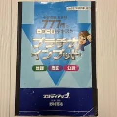 2026年最新】スタディアップの人気アイテム - メルカリ