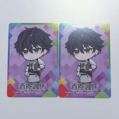 にじさんじチップス9 酒寄颯馬 キャラカード&メッセージカード 2枚