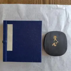 墨運堂　百選「古松心」昭和50～52年(古墨) 古墨 昭和52年製造 古松心No.19 百選墨 墨運堂 【セール】【数量