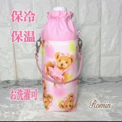 水筒カバー ゆめかわ うさぎバレリーナピンク 入園入学 - メルカリ