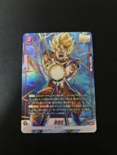 ドラゴンボール フュージョンワールド　　孫悟空　FB08-007 SR パラレル