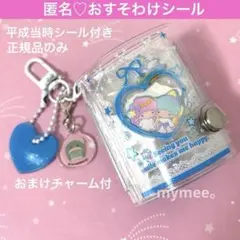 サンリオ　おすそ分けシール　ミニシール帳　平成当時　フレークシール　平成レトロ