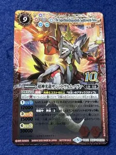 バトスピ　サジットヴルムノヴァ　旧枠