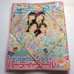 キラピチ　2026年4月号　San-X　パーティーシール　　ぷっくり　雑誌