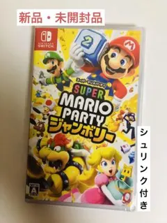 『新品・未開封品』SUPER MARIO PARTY