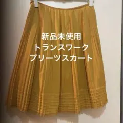 新品未使用　TRANS WORK トランスワーク　裾レースプリーツスカートのサムネイル