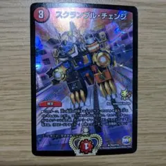 デュエマ デュエルマスターズ スクランブルチェンジ プロモ - メルカリ