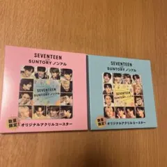 s**様 SEVENTEEN ×サントリー オリジナルアクリルコースター✴︎