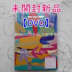 Hey! Say! JUMP LIVE TOUR 2023-2024 初回DVD