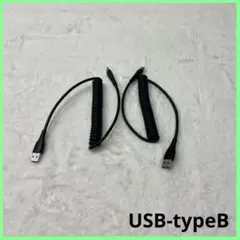 充電ケーブル USB-B ケーブル 1m 伸縮 ブラック typeB USB