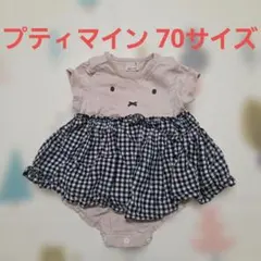 petit main ミッフィー 70サイズ ワンピースロンパース