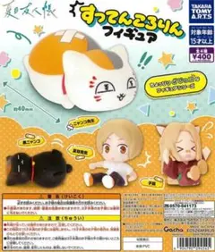 夏目友人帳 すってんころりんフィギュア ニャンコ先生