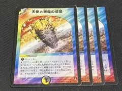 2026年最新】天使と悪魔の墳墓の人気アイテム - メルカリ