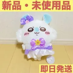 《まじかるちいかわ》モモンガBIG ぬいぐるみ 紫色 モモンガ 笑顔