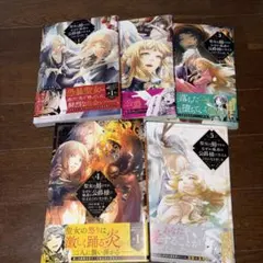 聖女の姉ですが、なぜか魅惑の公爵様に仕えることになりました1-5