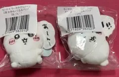 ちいかわ ちいかわだらけくじ 全身ぬいぐるみバッジ フ!! あーん…