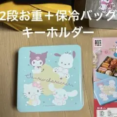 2026年最新】サンリオ 重箱の人気アイテム - メルカリ