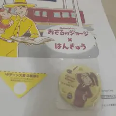 【非売品】おさるのジョージ × 阪急 缶バッジ 応募券セット