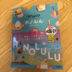 aruco ホノルル　Honolulu