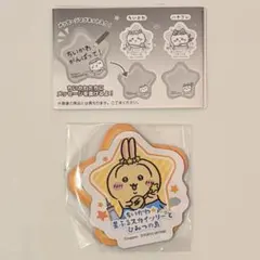 うさぎ　ちいかわ　スカイツリー　星ふる応援マグネット